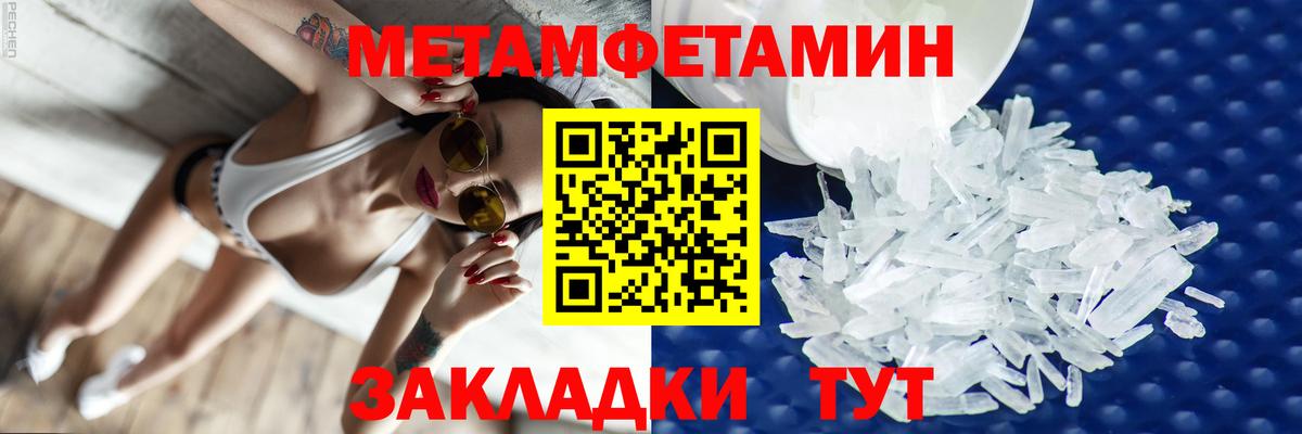 АМФЕТАМИН 97% Балаково