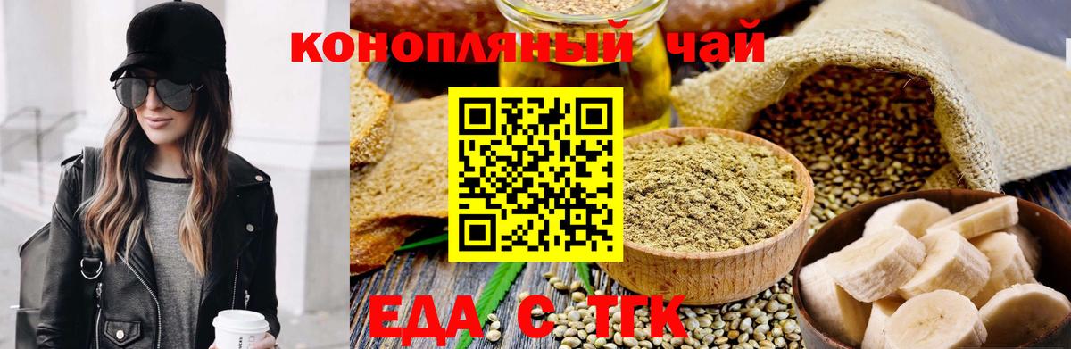 Балаково  Печенье с ТГК конопля  Вход с VPN 