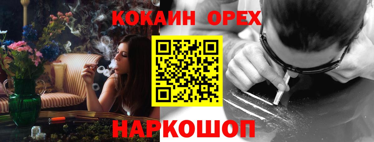 КОКАИН 97% Балаково