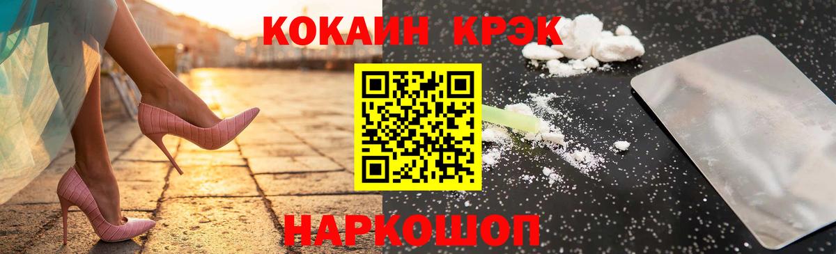 Кокаин  КОКАИН 97%  Балаково  Вход с VPN  COCAIN Fish Scale 
