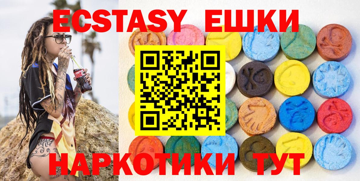 Балаково  Экстази  Вход с VPN  Экстази VHQ  ЭКСТАЗИ Дубай 