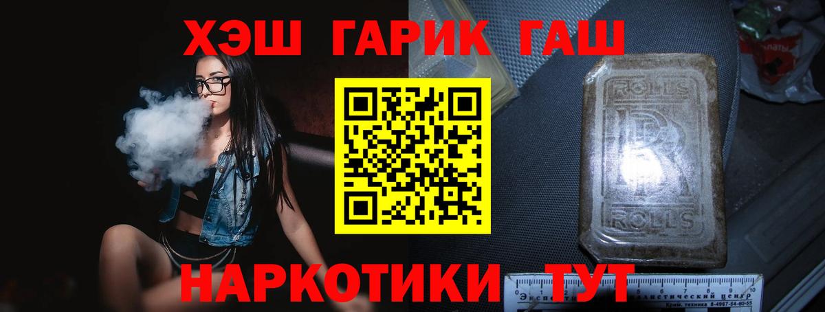 ГАШИШ Изолятор  купить закладку  Балаково  Вход с VPN  ГАШИШ 40% ТГК  ГАШИШ 