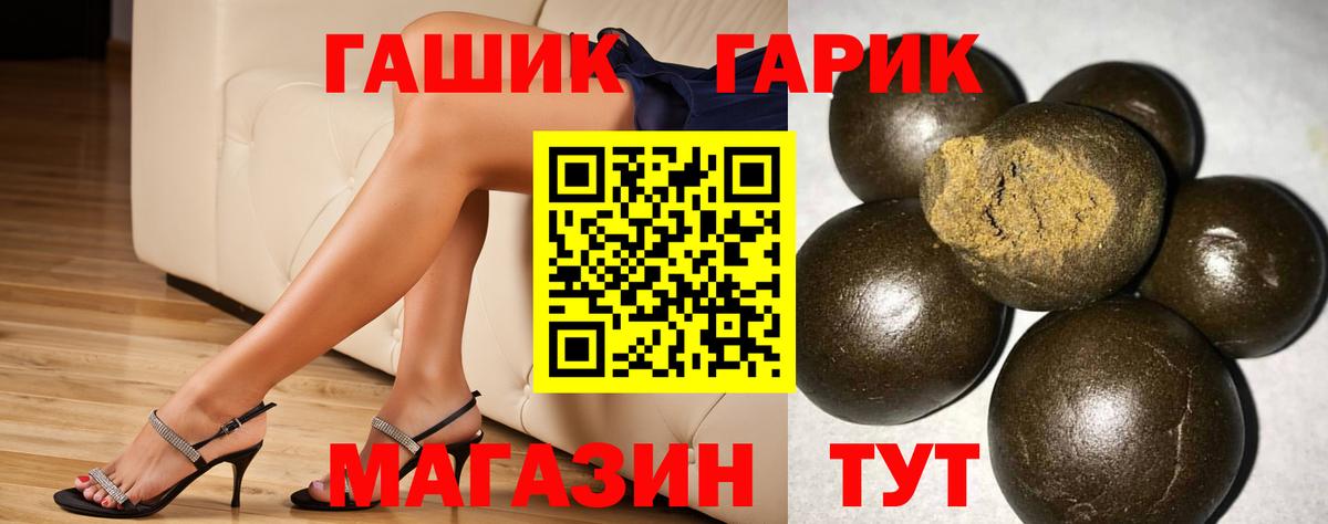 Гашиш 40% ТГК Балаково