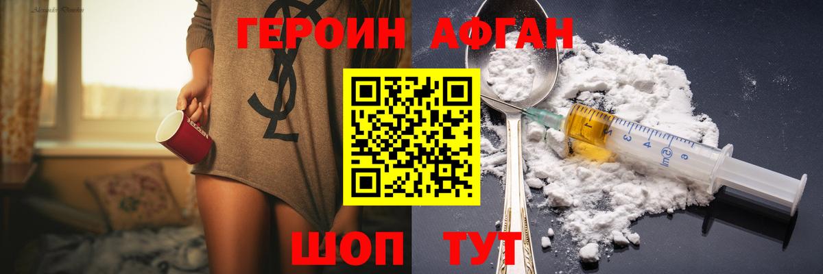 Балаково  Героин Heroin  Вход с VPN 