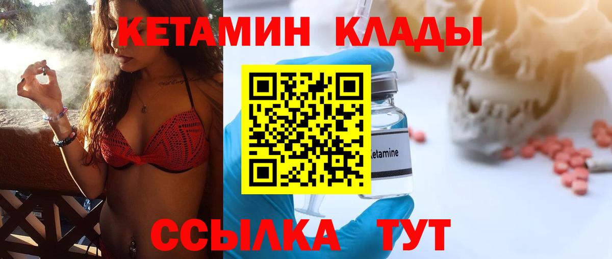 Балаково  КЕТАМИН ketamine  Вход с VPN 