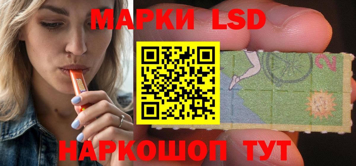 LSD-25 экстази кислота  Вход с VPN  Лсд 25 экстази ecstasy  Балаково 