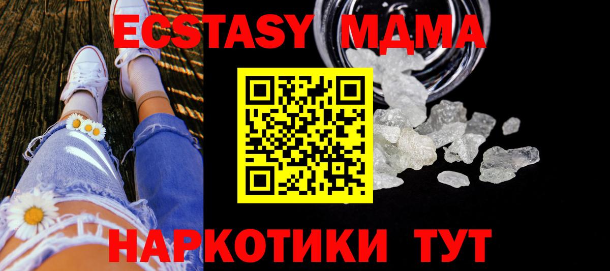 MDMA молли  MDMA VHQ  Балаково  Вход с VPN 