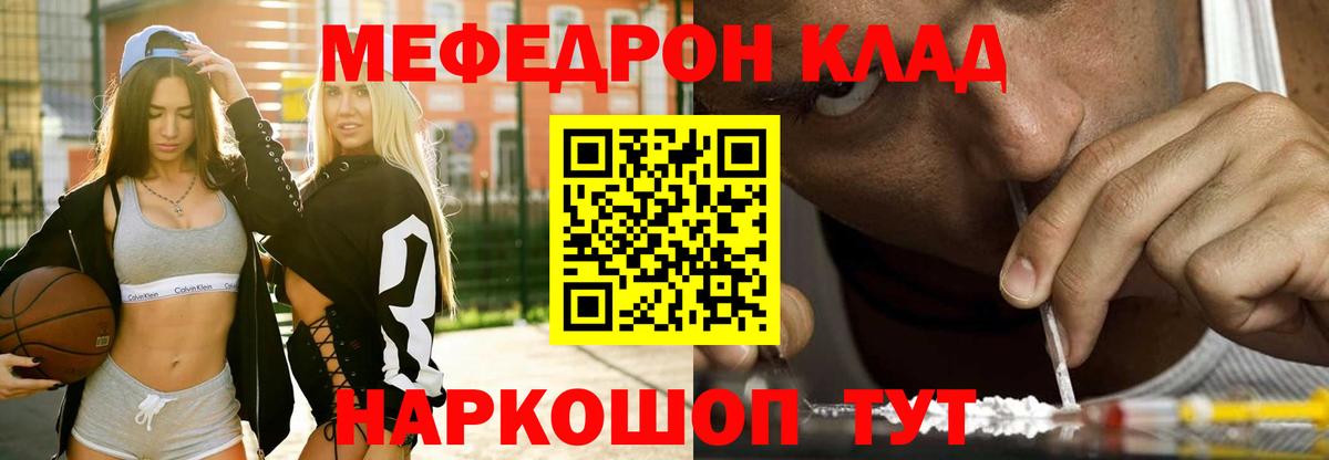 Балаково  Меф  МЯУ-МЯУ мяу мяу  Вход с VPN  МЯУ-МЯУ mephedrone 