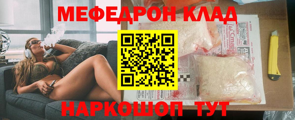 МЕФ  Балаково
