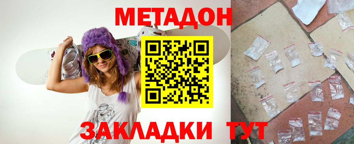 Балаково  Метадон кристалл  Вход с VPN  Метадон белоснежный 