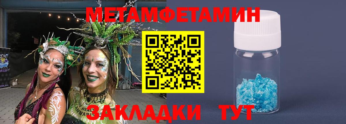 МЕТАМФЕТАМИН Декстрометамфетамин 99.9%  Вход с VPN  Балаково 