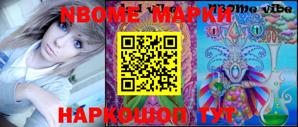 Марки 25I-NBOMe  Марки 25I-NBOMe 1,5мг  Вход с VPN  Балаково  Марки 25I-NBOMe 1,5мг 