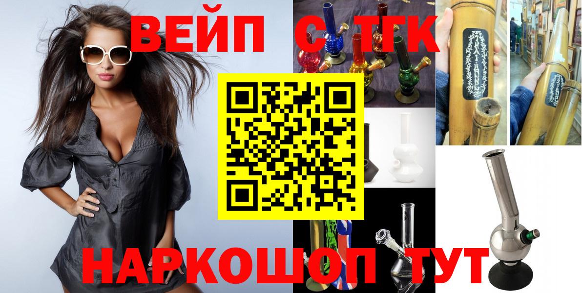 ТГК Wax  Вход с VPN  Балаково 